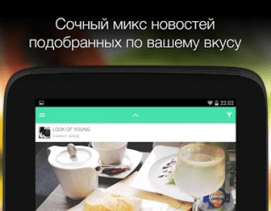 Mint - balita mula sa VKontakte